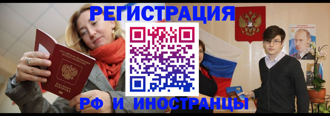 прописка ребенка в Борисоглебске