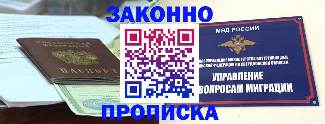 временная прописка в Борисоглебске