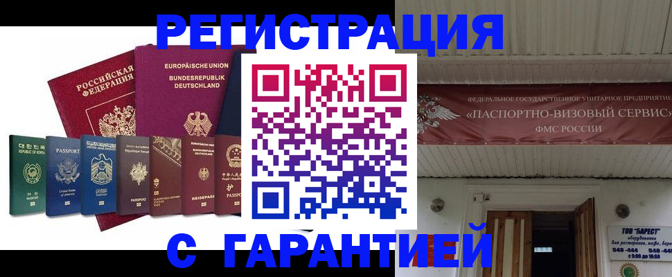 временная регистрация для школы в Борисоглебске