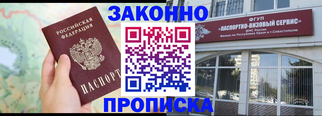 временная регистрация для школы в Борисоглебске